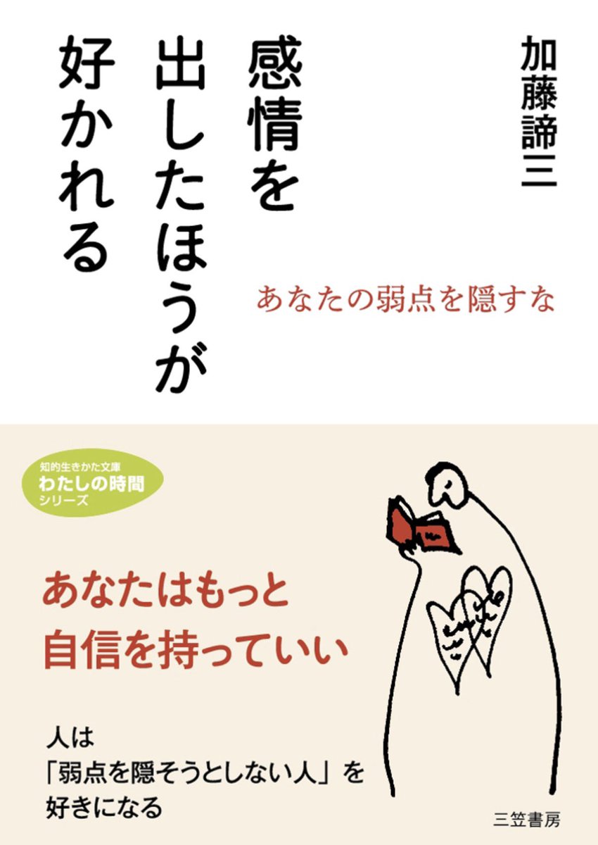 NTS590604's tweet photo. @y_taira2182 ある『明るい人』が自殺をした。周囲の人は皆『信じられない』と言う。その人は人から好かれるために、明るい性格を無理に演じていた。本当は孤独で、無力さを感じていたのに…。これは『真面目で明るい人』の話なので、『あかるい』だけでは無く、『あ、かるい』も多少は必要なのかも？と感じました。 https://t.co/3CNTxZVbNh