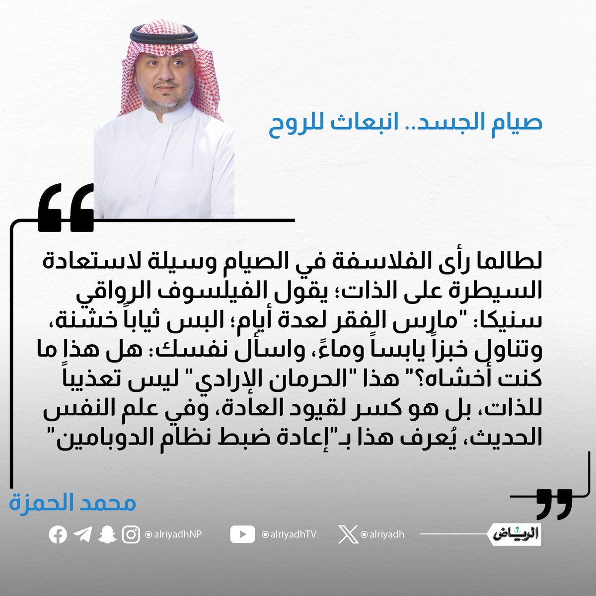 جريدة الرياض tweet media