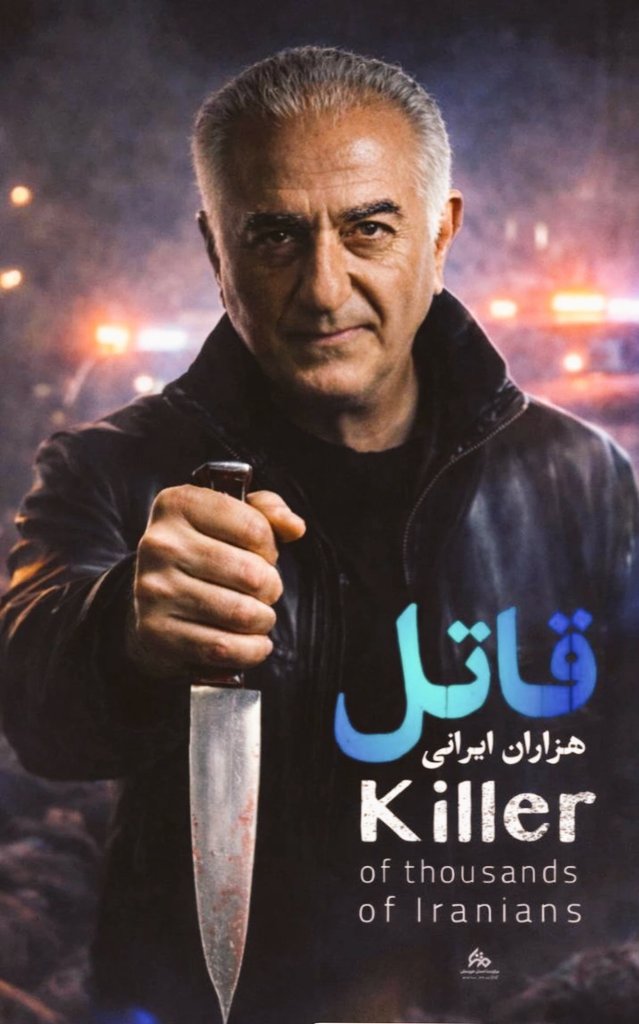 قاتل هزاران ایرانی #وحوش_پهلوی 
#جنایت_پهلوی