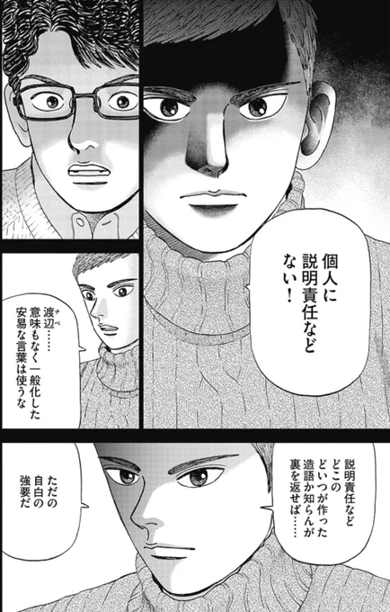 組織は従業員に「従順さ」など求めてはいない。(1/6) 
