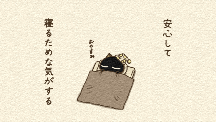 スマホのアラーム。
--
「人間社会を一生懸命生きるオニすけ byじゅじゅ丸 @jujumaru0 」
#ヤメコミ #オニすけ
▼じゅじゅ丸さんの漫画を読む
https://t.co/ejMPxeYuHV