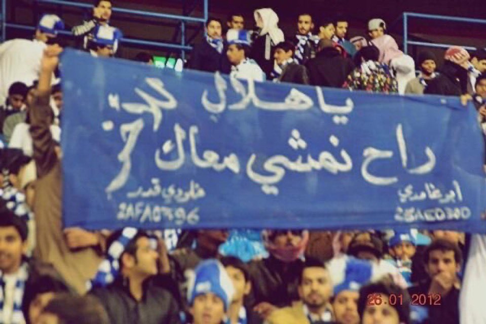 الجمهور هذا يستحق التقدير .  #جمهور_الهلال_اولى