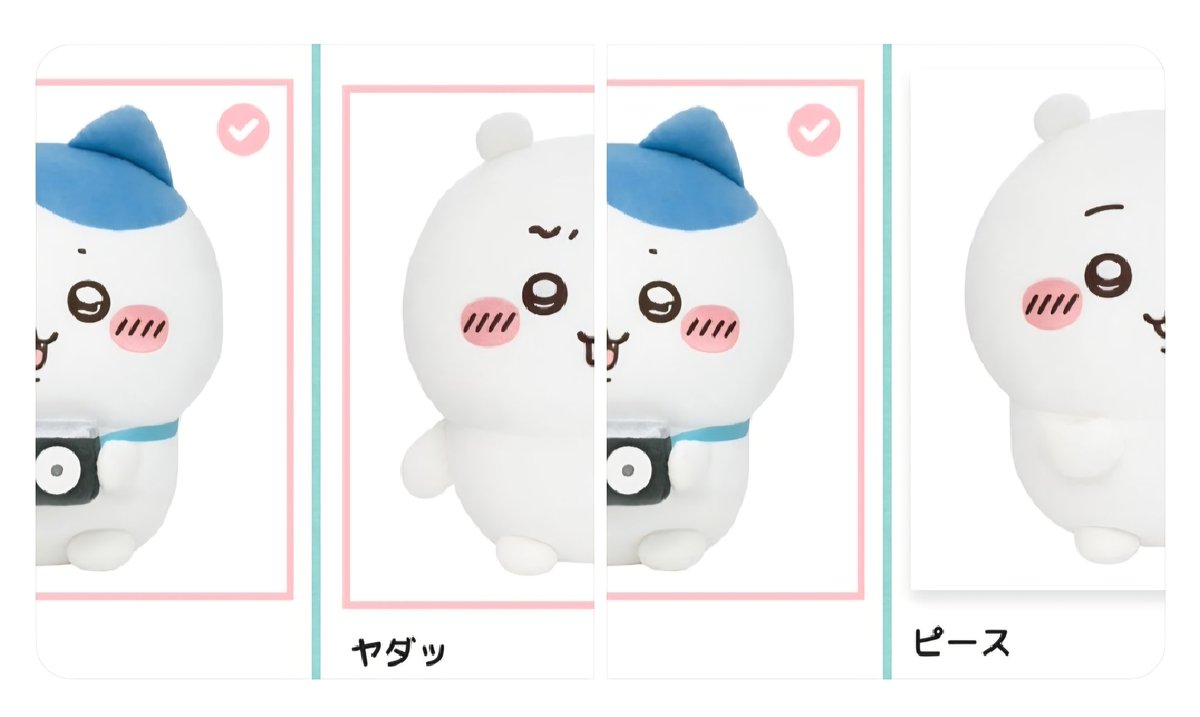 ちいかわだらけくじ　ちいかわ　A賞　ピース　ハチワレ ちいたけ on X: 