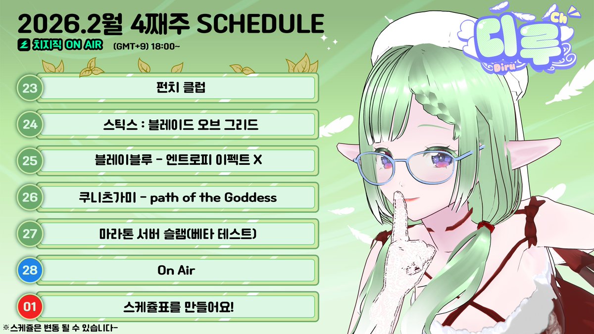 디루 Ch / Diru Ch tweet media