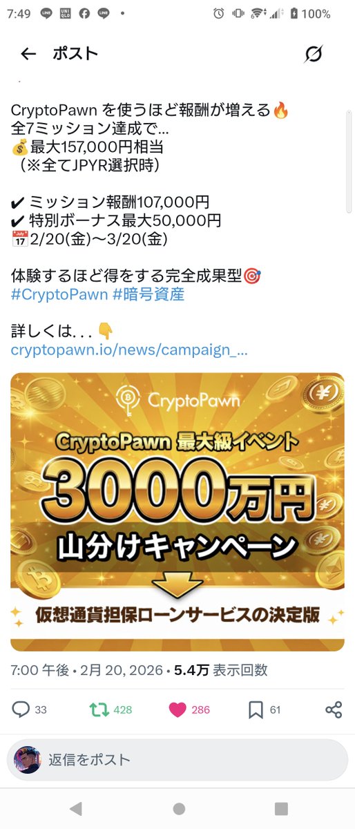 まっすー＠Web3Game/DeFi/DePIN tweet media