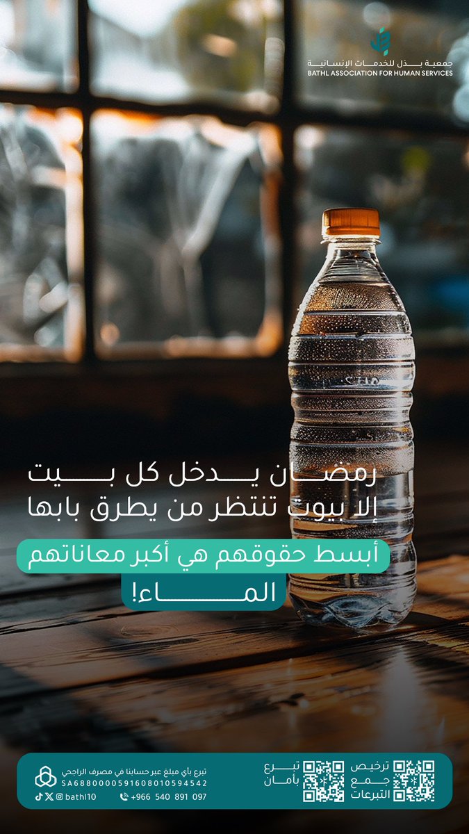 هناك أسر تستقبل رمضان بالسؤال نفسه كل يوم:
ماذا سنأكل غدًا؟

بسلة غذائية واحدة قد تغيّر شهرًا كاملًا
كن سبب الطمأنينة..

#جمعية_بذل #الطائف #خدمات_إنسانية