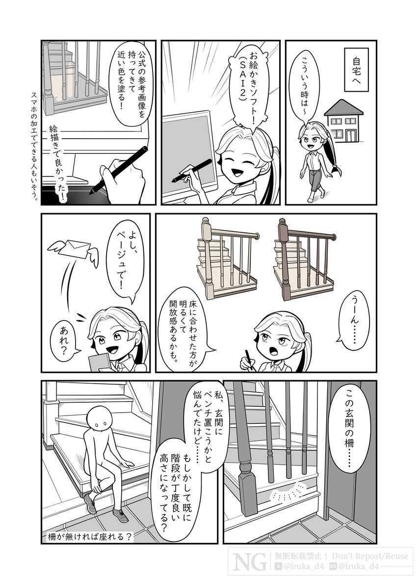 入江いるか tweet media