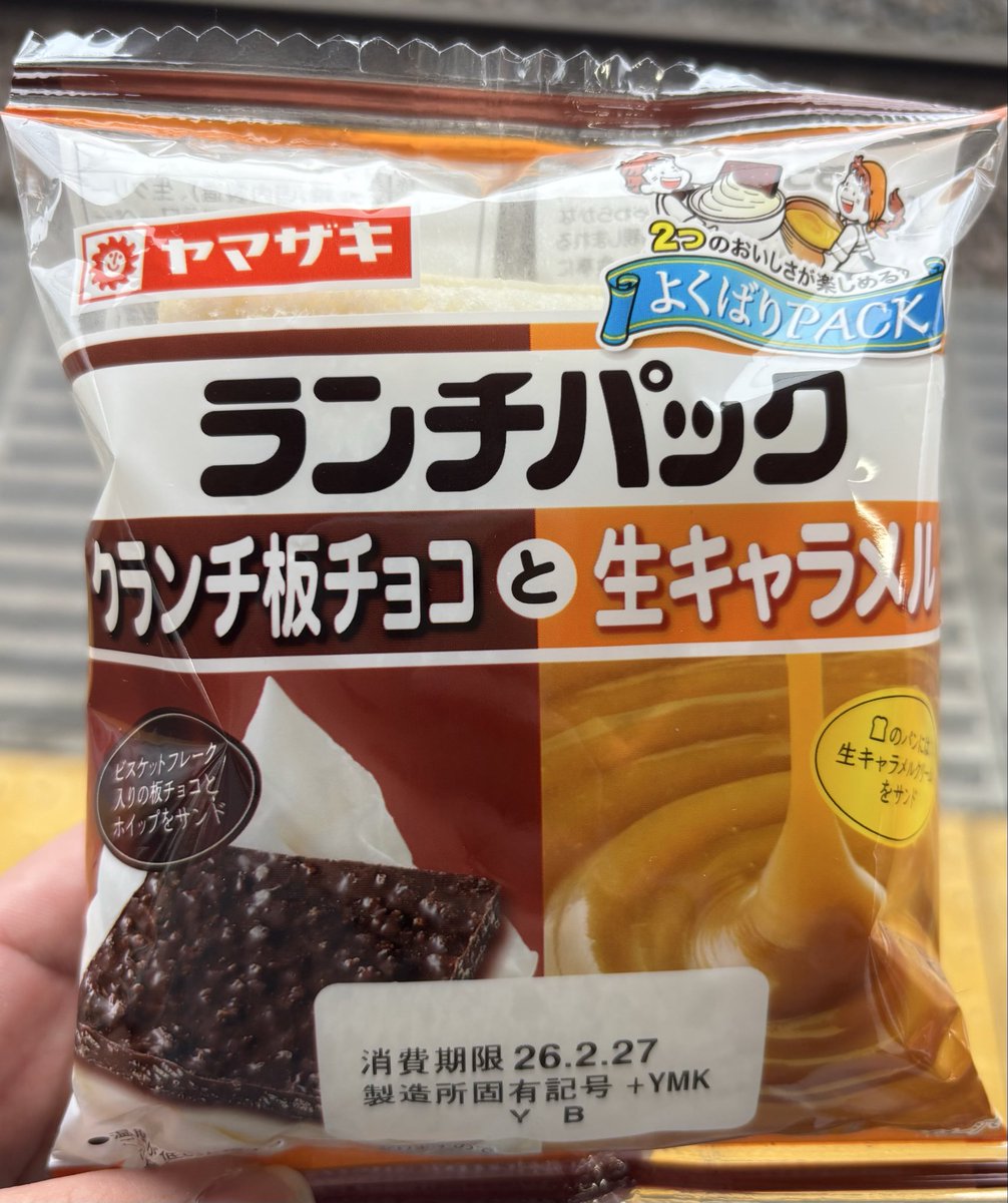 板チョコ🍫と生キャラメルって好きなもの同士やん！ 買っちゃった🍞