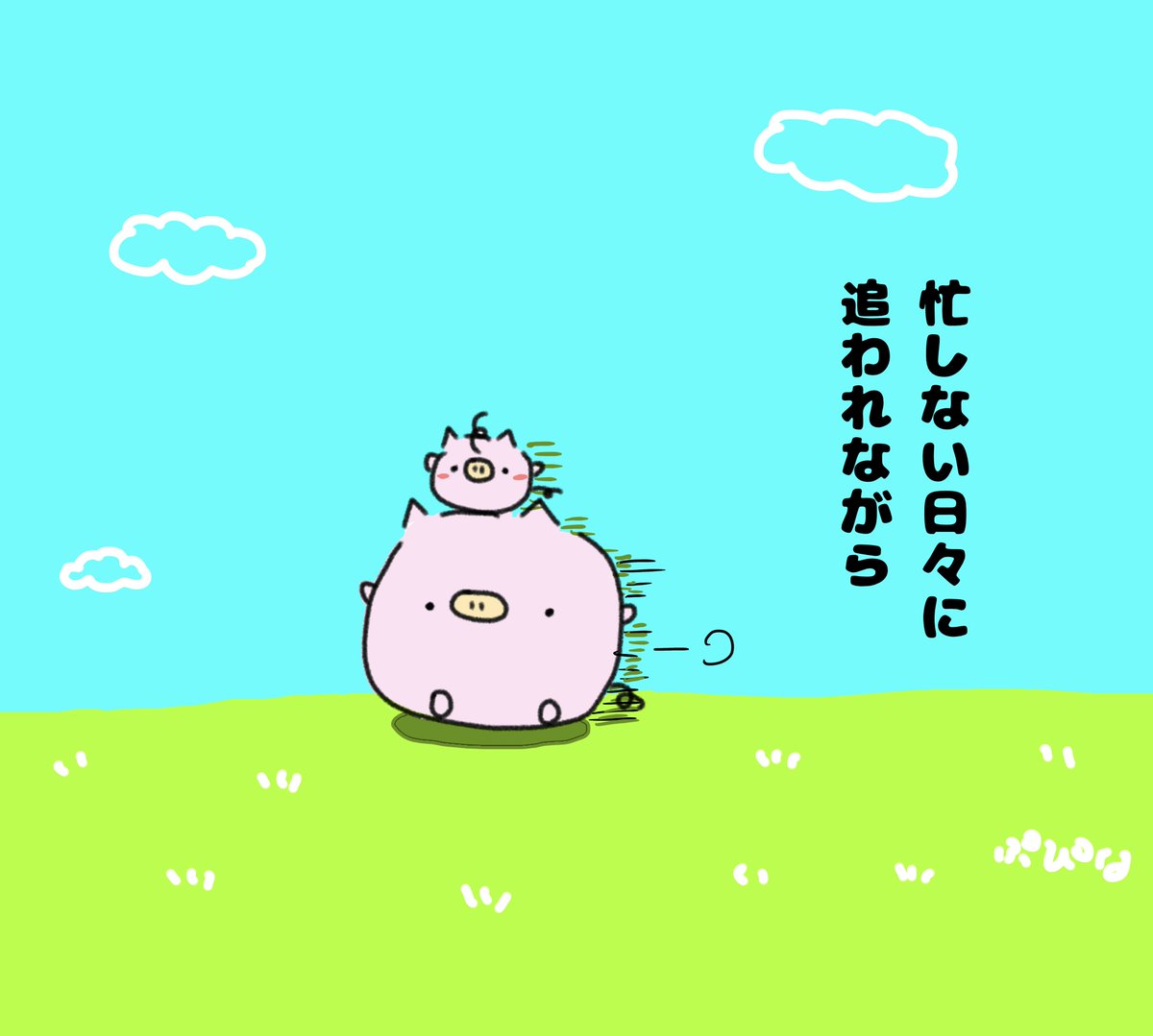 ふぅちゃんページ Post by ぶぅちゃん on X: カーテンコーぶぅ