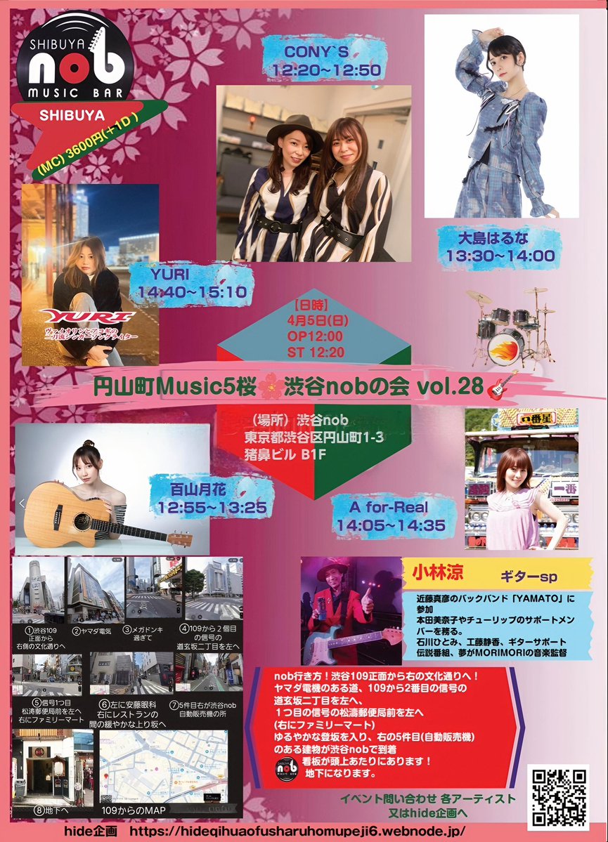 lovelina_hide's tweet photo. 新しいイベント決まりました!
円山町Music5桜🌸渋谷nob vol.28
【日時】4月5日(日)OP 12:00 ST12:20
【場所】渋谷nob
https://t.co/WobIUXSwjp
東京都渋谷区円山町1-3 B1F
【MC】¥3600(+1D)
【出演者】#CONYS、#百山月花、#大島はるな、#YURI、
#AforReal https://t.co/FOBn0laIgP