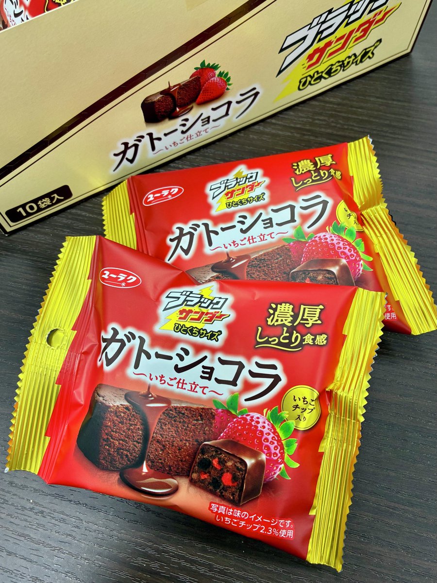 おはようサンダー('-'*)⚡️