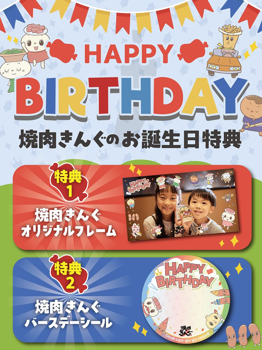 焼肉きんぐ【公式】 (@yakiniku_king_) / Highlights / X