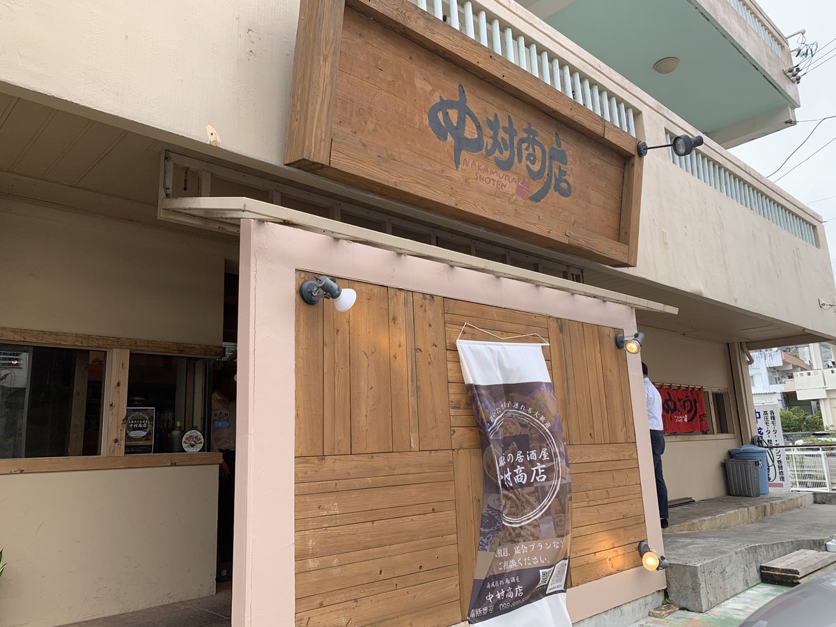 okinawasoba808's tweet photo. 定期的に攻めている沖縄そば屋のカレー。
南風原町にある『#中村商店』。
カレーそばも有名ですが、当然カレーも旨い。
沖縄そばに用いるアグーの出汁を使ったカレーは、味クーターで、カレー専門店とはまた違った味わい。
凝りす��ず、直球なのも良い。
それにしてもカツカレーを発明した人は天才🥄 https://t.co/9WLE0WaTo0