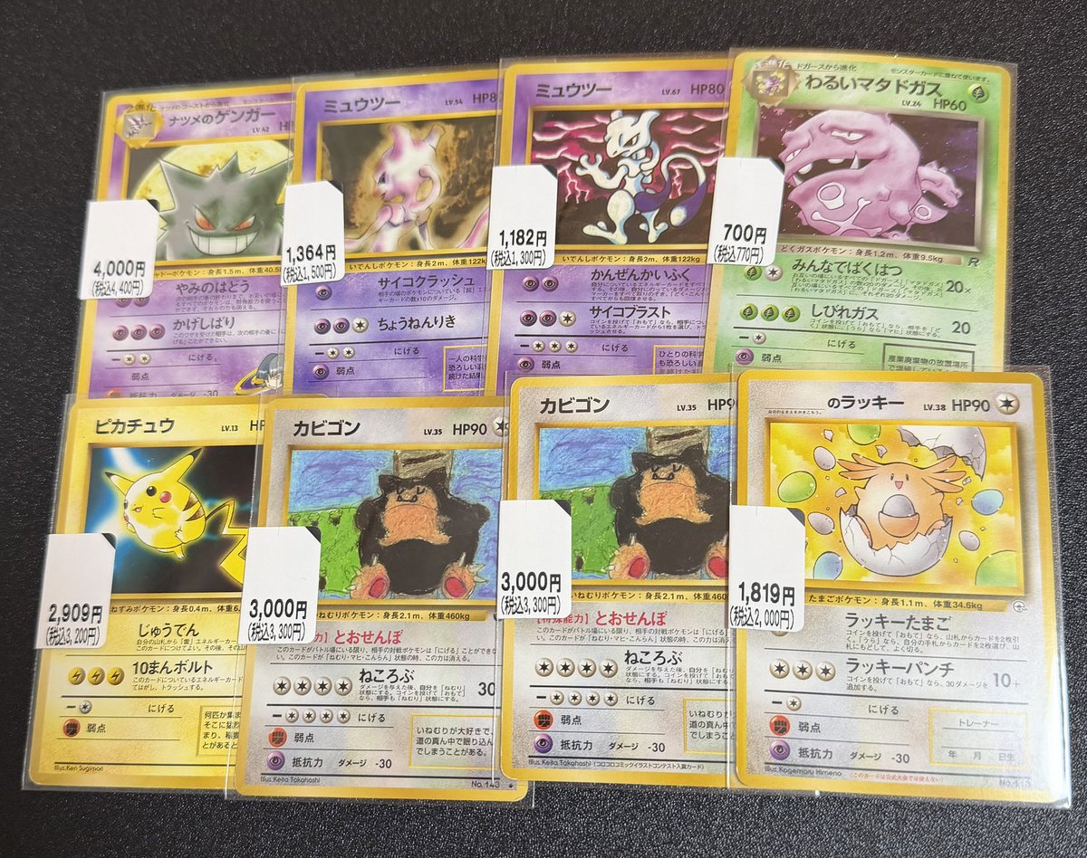 旧裏の価格アップデートしないと何にも買えない。 旧裏収集がホントに