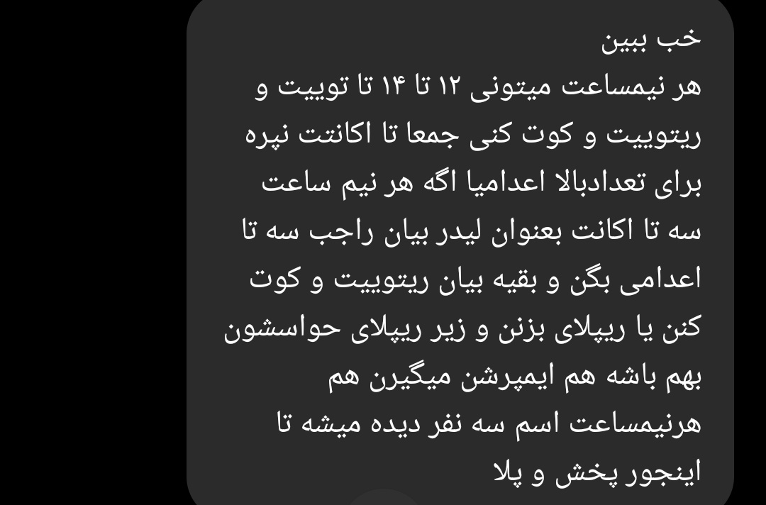 دیجی شب آزادی ام tweet media