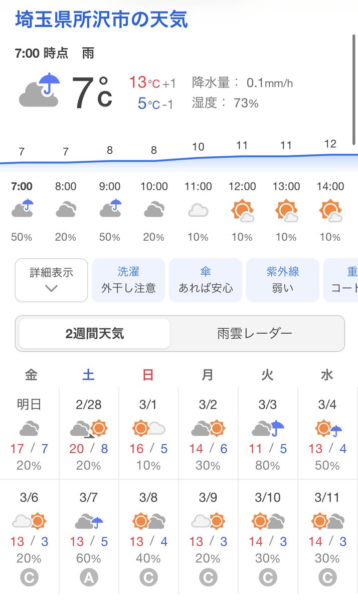 いるたん tweet media