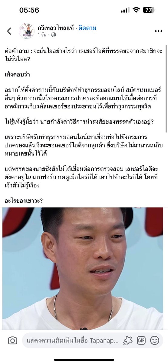 Tapanapon tweet media