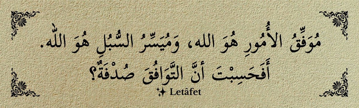 “Denk getiren Allah, rast getiren Allah. Sen tevafuku tesadüf mü sandın?”