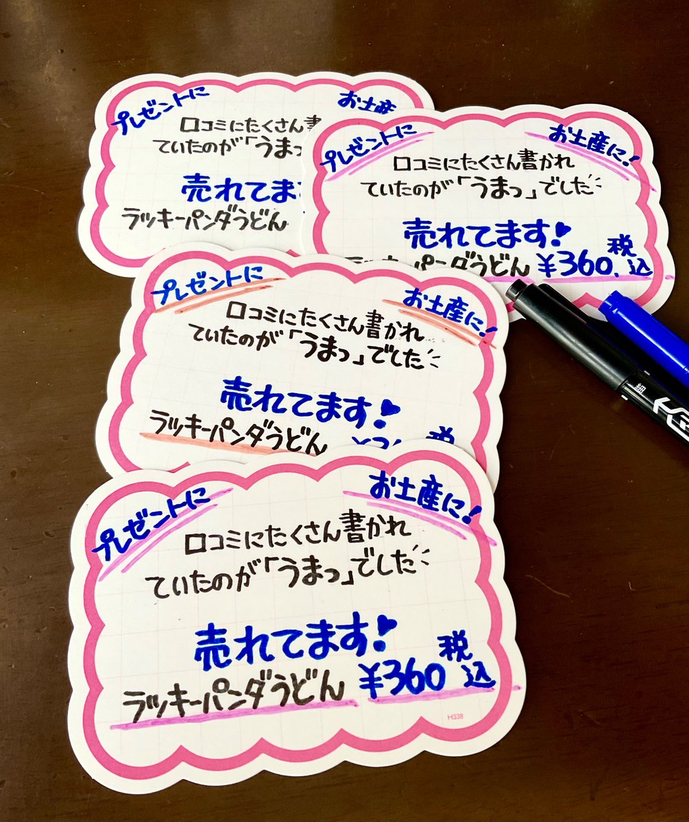 ラッキーパンダ🐼【 公式 】 (@luckypanda_club) / Posts / X