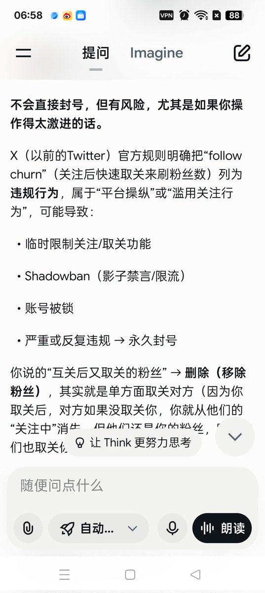 把互关后又取关的粉丝删除会封号吗？