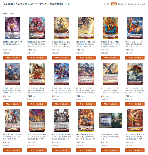 🔥ヴァンハッピー通信🔥】 ✓【VG-DZ-SS14】「ぶっちぎりスタート