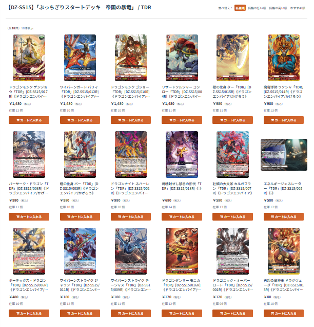 🔥ヴァンハッピー通信🔥】 ✓【VG-DZ-SS14】「ぶっちぎりスタート