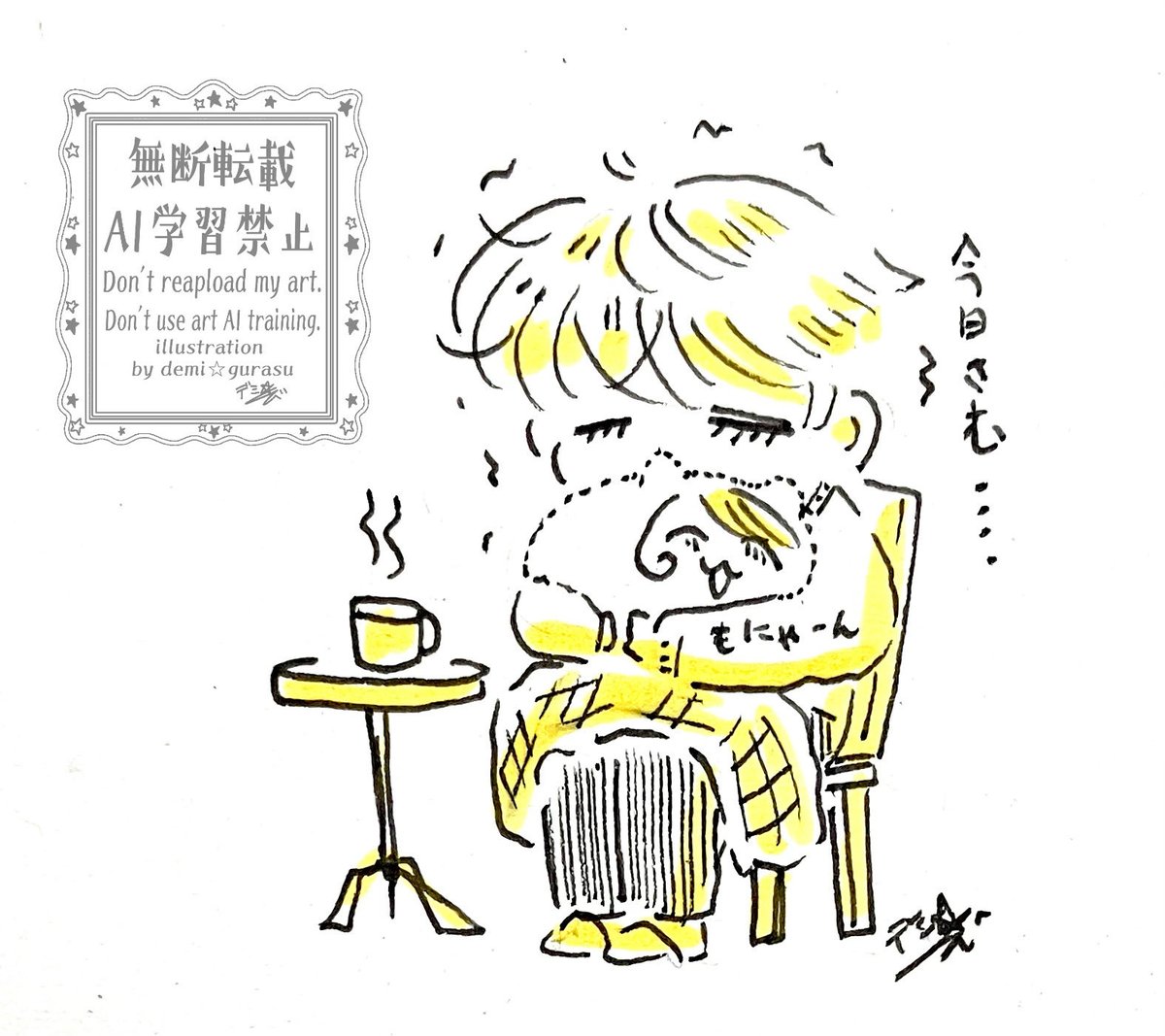 ぼんじゅるございます
今日はまた寒い
漫画もちょっとずつだけど昨夜も続きを描いてました
#MM24時 