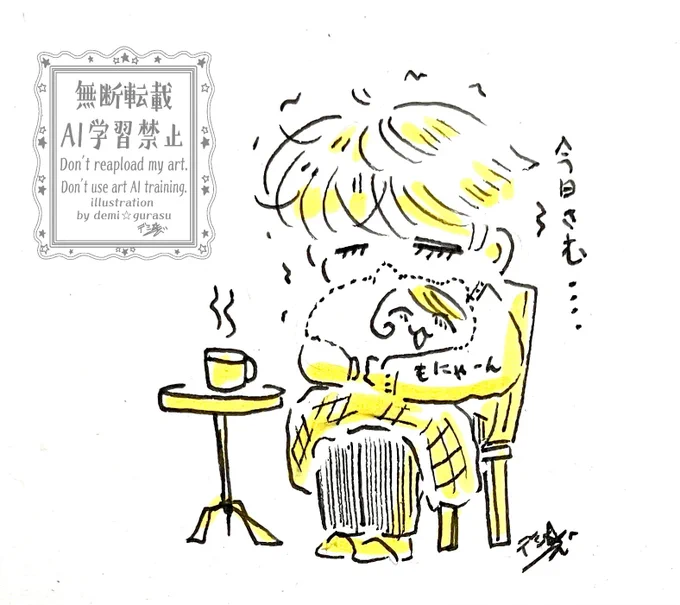 ぼんじゅるございます
今日はまた寒い
漫画もちょっとずつだけど昨夜も続きを描いてました
#MM24時 