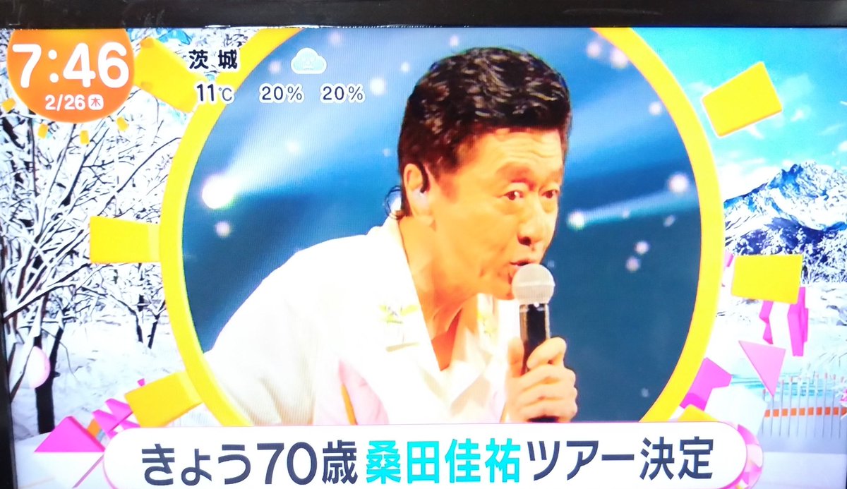 USAS_lepus's tweet photo. めざましテレビ(*^^*)
朝から桑田さんのニュース嬉しい🎵

#桑田さん
#お誕生日おめでとうございます
#新曲
#めざましテレビ
#アリーナツアー https://t.co/sOGM2siOK2