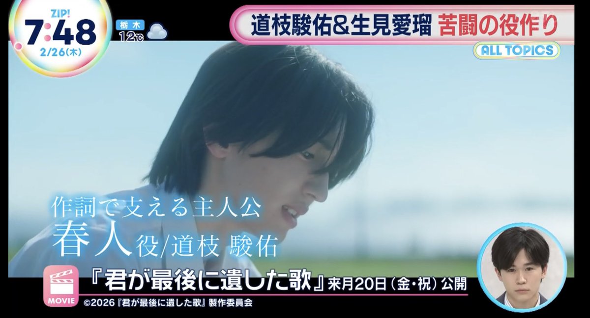 ZIP！映画の新しいカットがありました！ みっちー 「綾音を献身的に