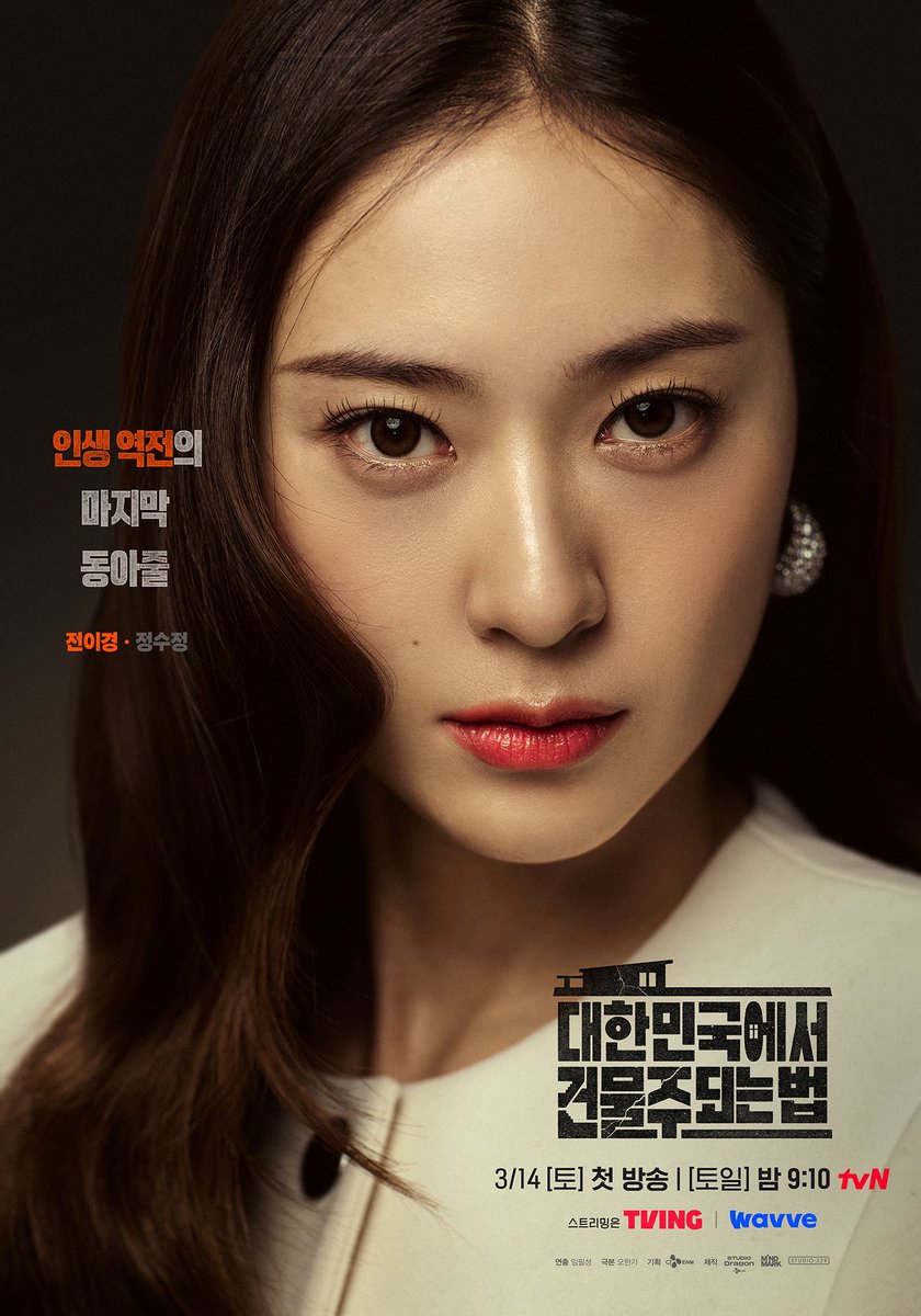 tvN drama tweet media