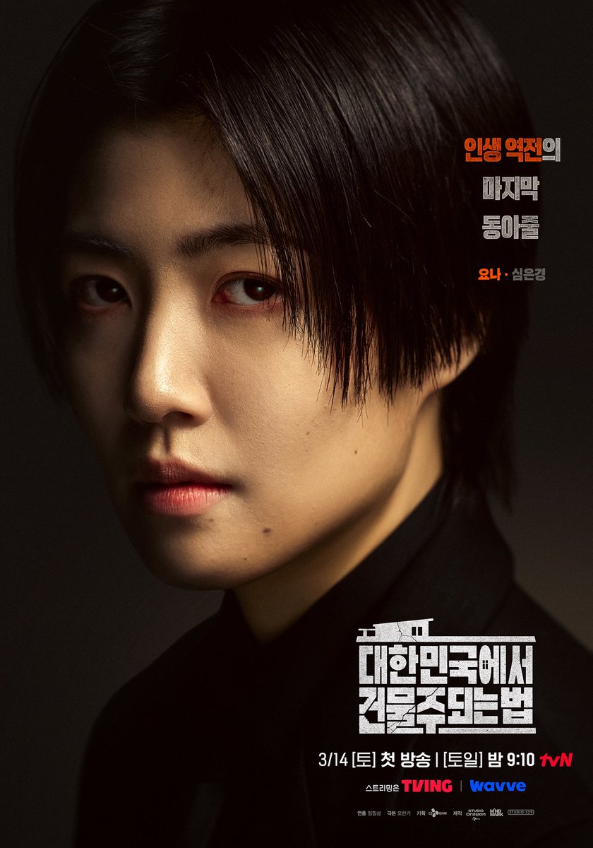 tvN drama (@cjndrama) on Twitter photo 