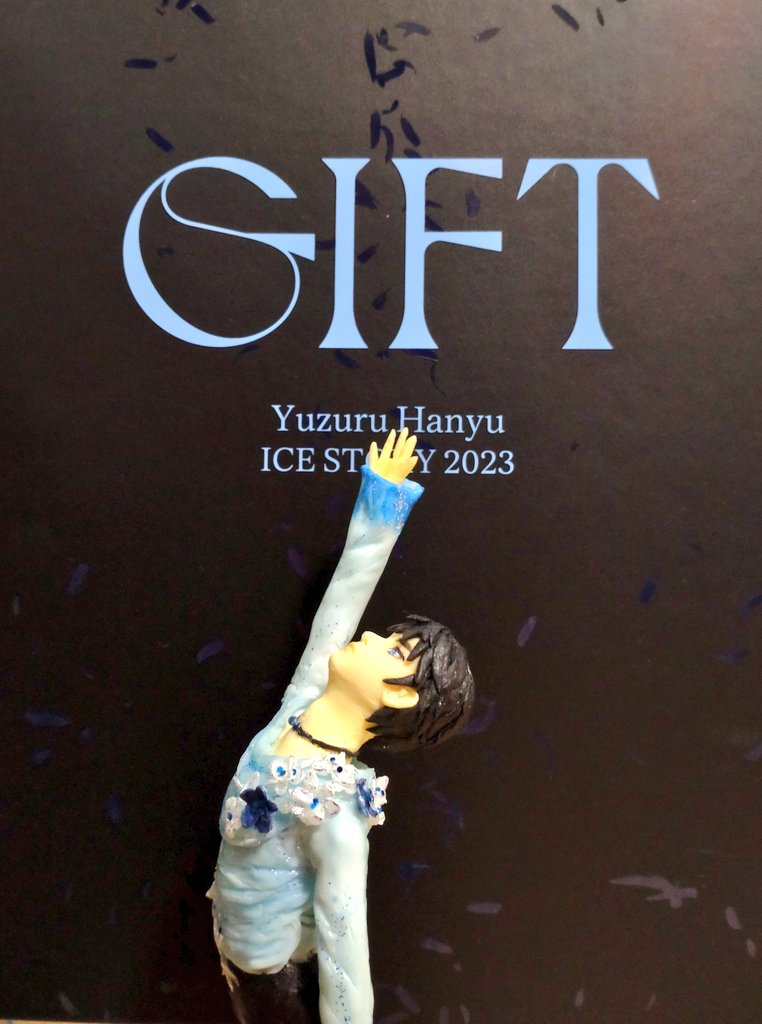 GIFT記念日 #羽生結弦 #羽生クラスタ造形部 一夜限りの夢のような時間