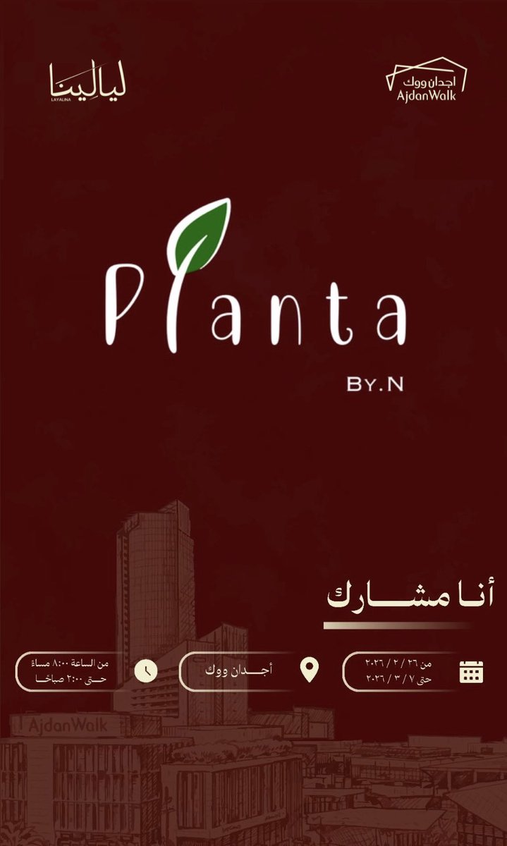 plantaByN's tweet photo. بلانتا في ليالينا… 
ننتظركم أصدقاءنا ابتداءً من الغد 🌱✨ https://t.co/ELJEZMKBBA