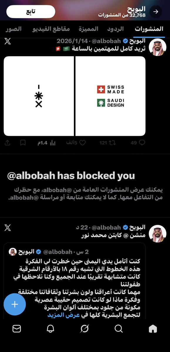 🇸🇦💡عبدالرحمن | قصة تجارية tweet media