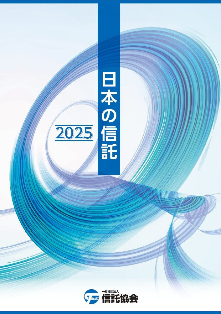am_media_manage's tweet photo. 【信託銀行とは】銀行と信託の違いを説明するのは難しい。同じグループ内に銀行と信託がある場合でもライバル関係だったりするので特に信託を志望する方は違いを整理しておきたい。信託協会が毎年ガイドブックを作成している。コンパクトにまとまっており参考になると思う。
https://t.co/pjt3vSRI1e https://t.co/uaBJemS3uA
