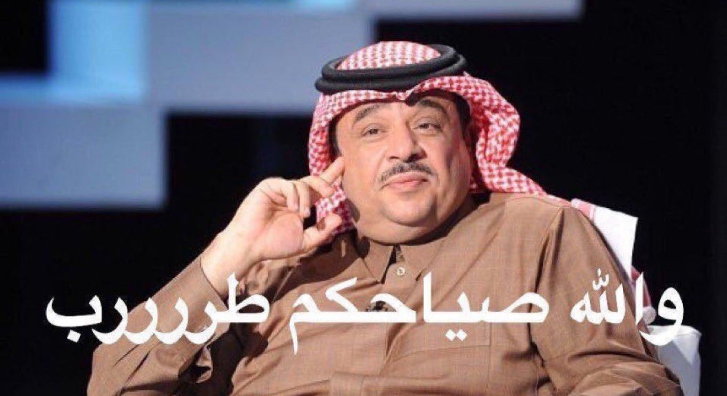 انا مصدووومة 😂😂
فيه نوع معين من الخدم لا زالوا يصايحون على مباراة عمهم الاهلي مع ضمك .. 
ياخي لو تتفرغون لرمضان وتحطون حيلكم بالعبادات بدل الاهلي كان انتو من العتقاء الحين 
ي هطوف فيه شهر فضيل حنا فيه اهم من كل شي بالحياه 
#الاهلي💚