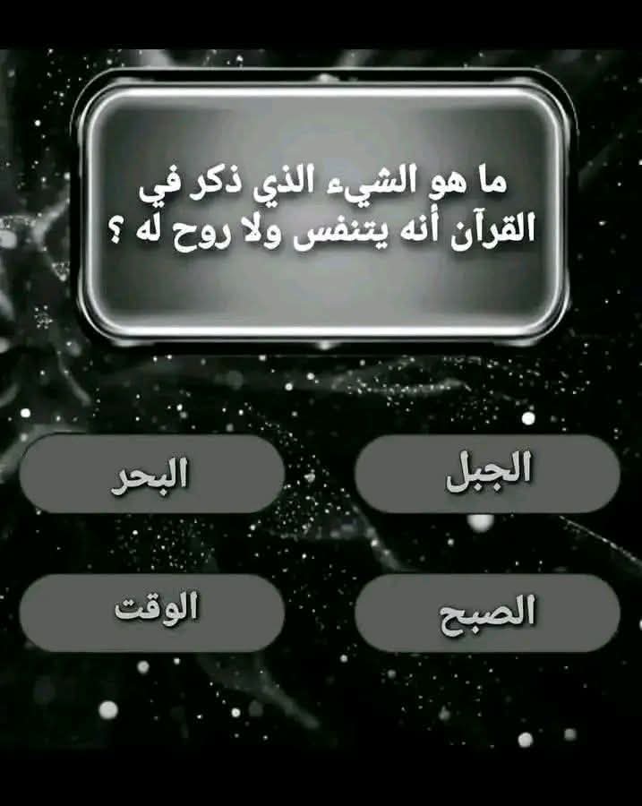 سؤال مسابقه التاسع  يوم رمضان وجايزه ماليه الاجابه الصحيحه: