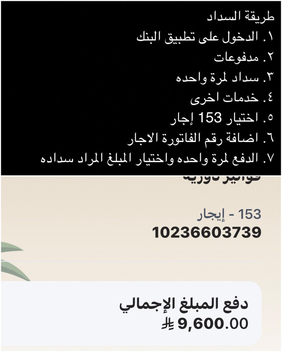 ♦️ حالة إنسانية عاجلة  مسجلة لدى #فريق_عطاء_تبوك_التطوعي أسرة كبيرة متعففة تمر بظروف مالية صعبة، وتعجز عن سداد إيجار منزلها المتراكم،ممايهدداستقرارها الأسري شهر رمضان تفريج الكرب ومضاعفة الأجور،تناشدكم الأسرة مدّ يد العون والمساهمة في سداد الإيجار منزلها ، 
 📌رقم السداد: