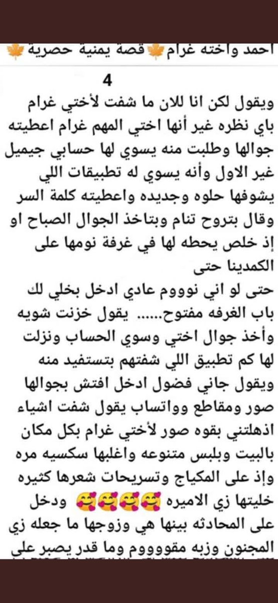 احمد واخته غرام 🔥🔥