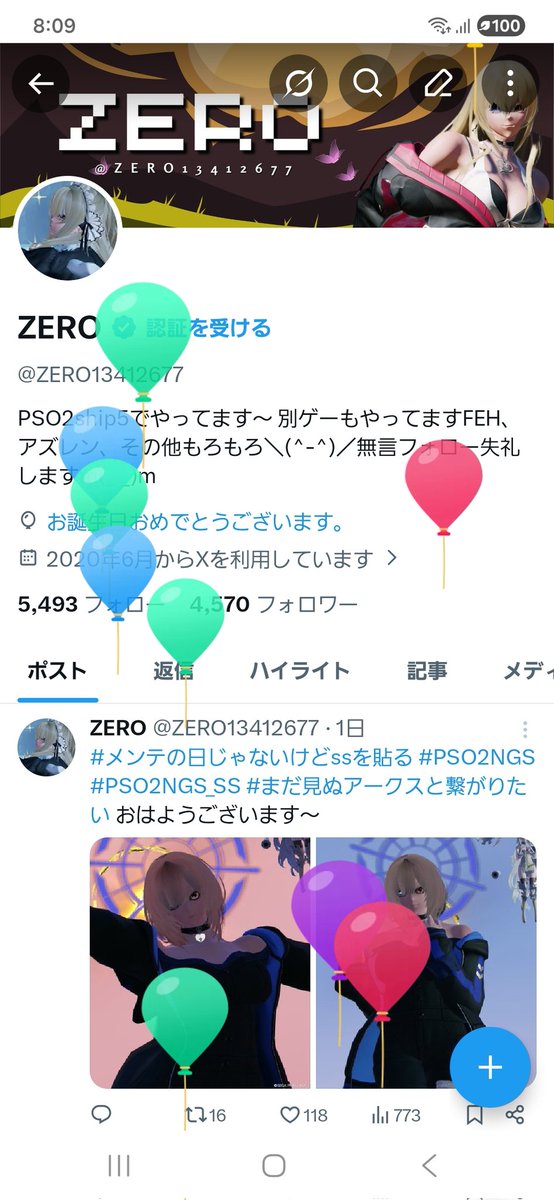 meme⭐︎　0724 今年もあがりました～🎈🎉🎂
