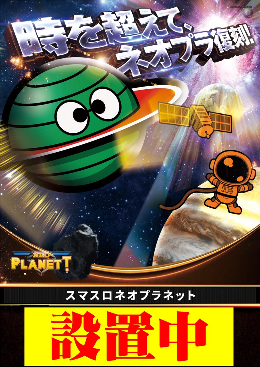 ダイナム兵庫たつの店 tweet media