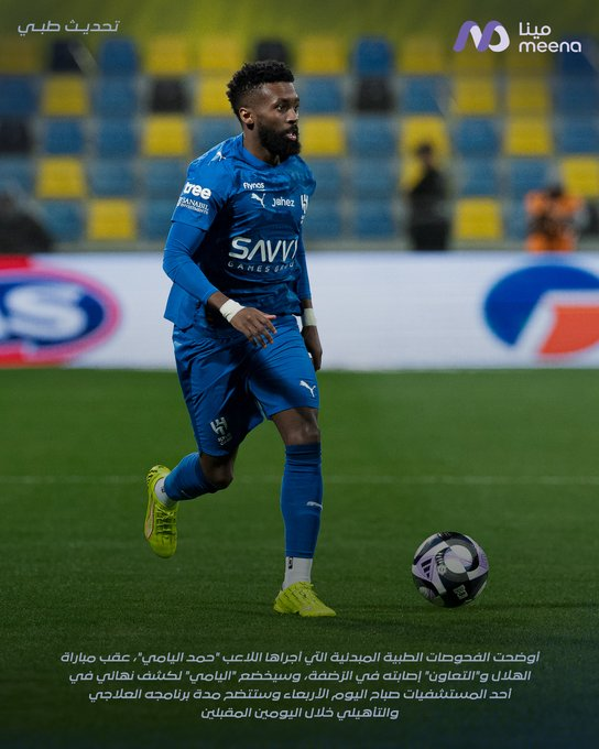 Alhilallink's tweet photo. 🔹 الفحوصات المبدئية توضح إصابة "حمد اليامي" في الرّضفة https://t.co/tmVHCB4AaB