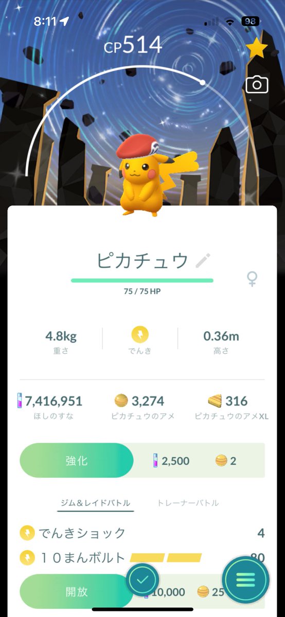 fukkun_Life_'s tweet photo. 初色背景！
#ポケモンGO https://t.co/dzdyfhVE2y