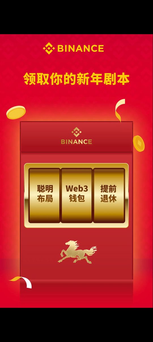 jay1238090's tweet photo. @binancezh #币安马上有礼 开工大吉，马上发财！ https://t.co/CyoeORcBvE