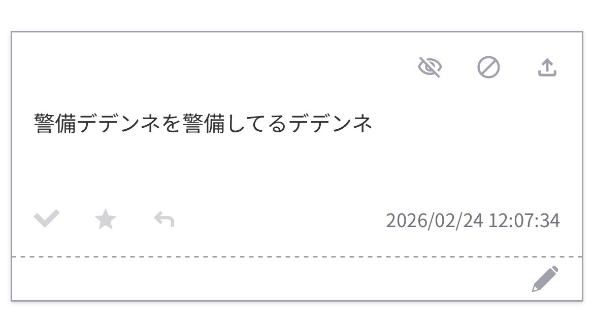 でのじ (@Ddenne_gasuki) on X