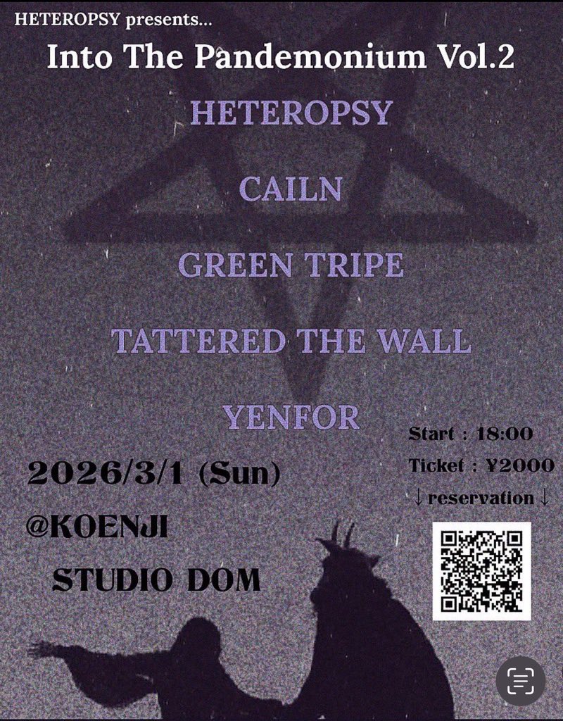 今週日曜日はCAILN音源リリース後1発目のライブです！
HETEROPSY現体制ラストライブとなるのでお見逃しなく！

3/1(sun) 
高円寺 Sound Studio DOM
HETEROPSY pre.
Into The Pandemonium Vol.2

start 18:00 / ¥2,000-

act:
HETEROPSY
CAILN
YENFOR
Green Tripe
tattered the wall