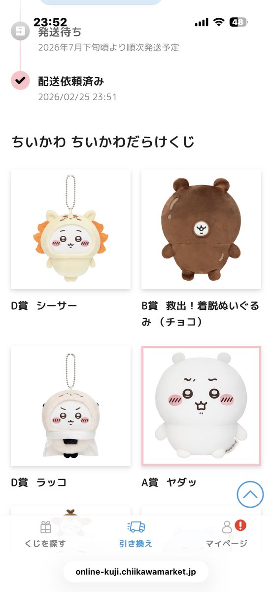 10連1回で1%と2%を神引きしたんですよね。じわじわ嬉しい。（うさぎ