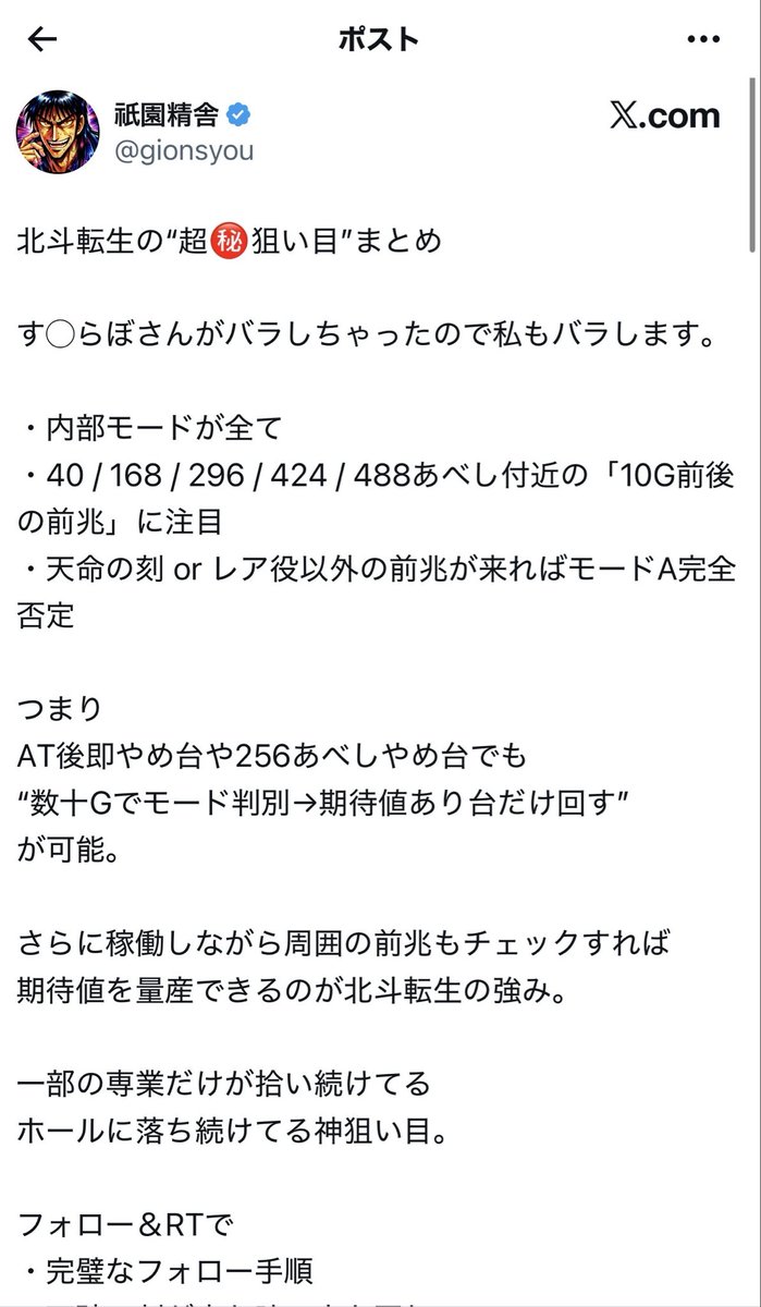 前田検事 tweet media