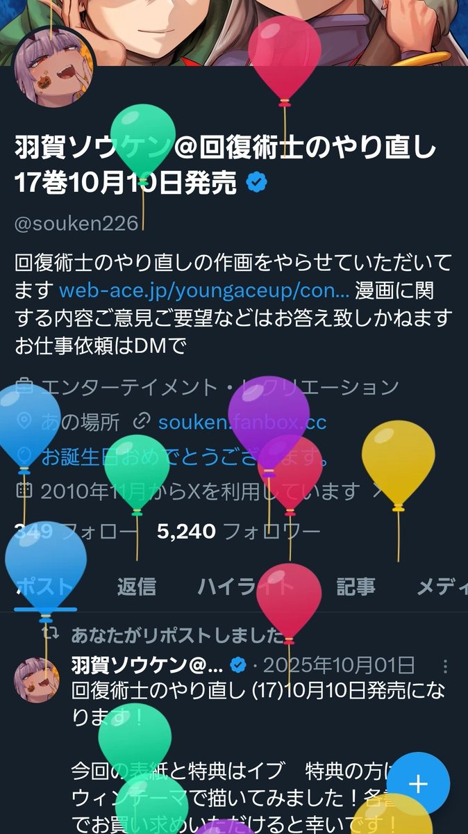 誕生日なのに風邪をひいてしまい最悪なスタートです…今年も頑張っていきます　よろしくお願いします